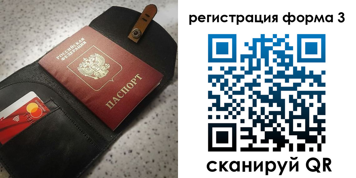 временная регистрация в квартире в Фурманове
