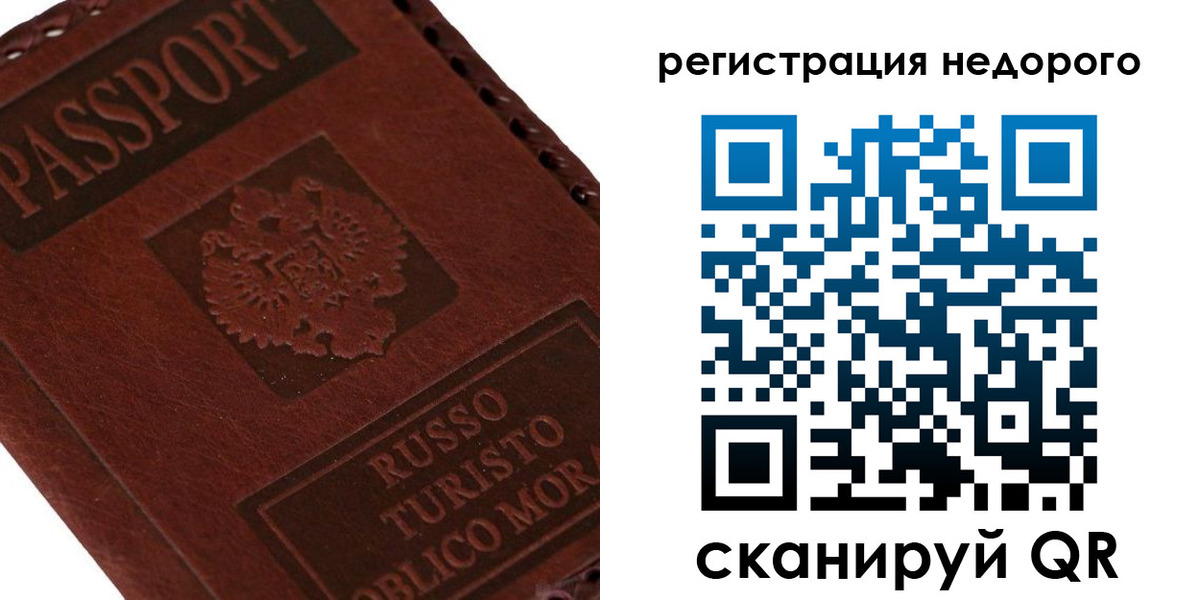 миграционный учет в Фурманове