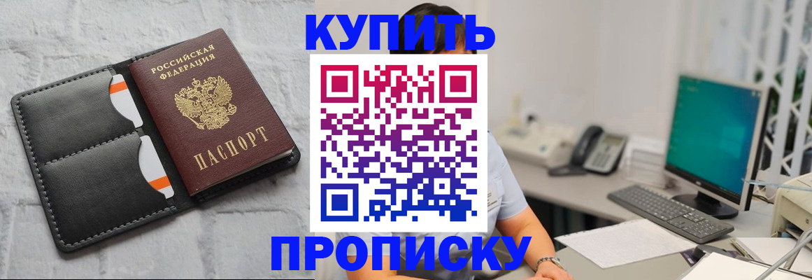 временная регистрация 2025 в Фурманове
