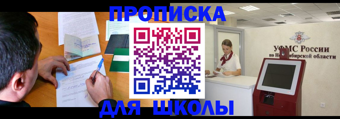 купить прописку в Фурманове