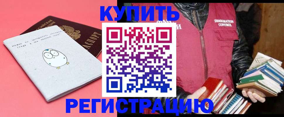 прописка поиск в Фурманове