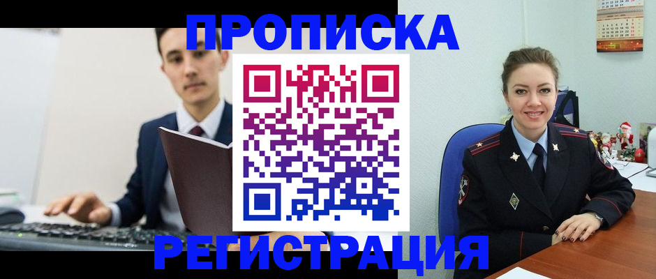 прописка иностранных граждан в Фурманове