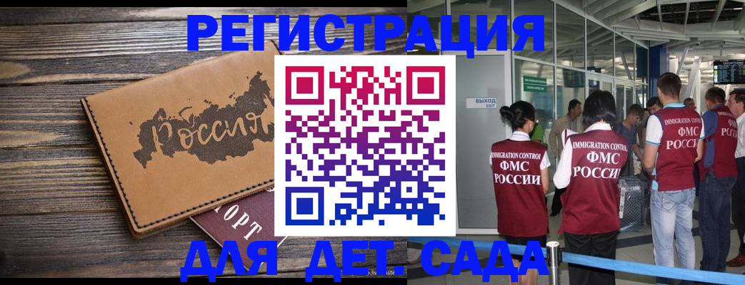 временная регистрация в Фурманове